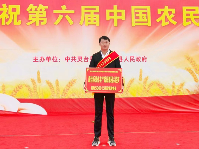 公司在灵台县庆祝第六届中国农民丰收节系列活动中获奖